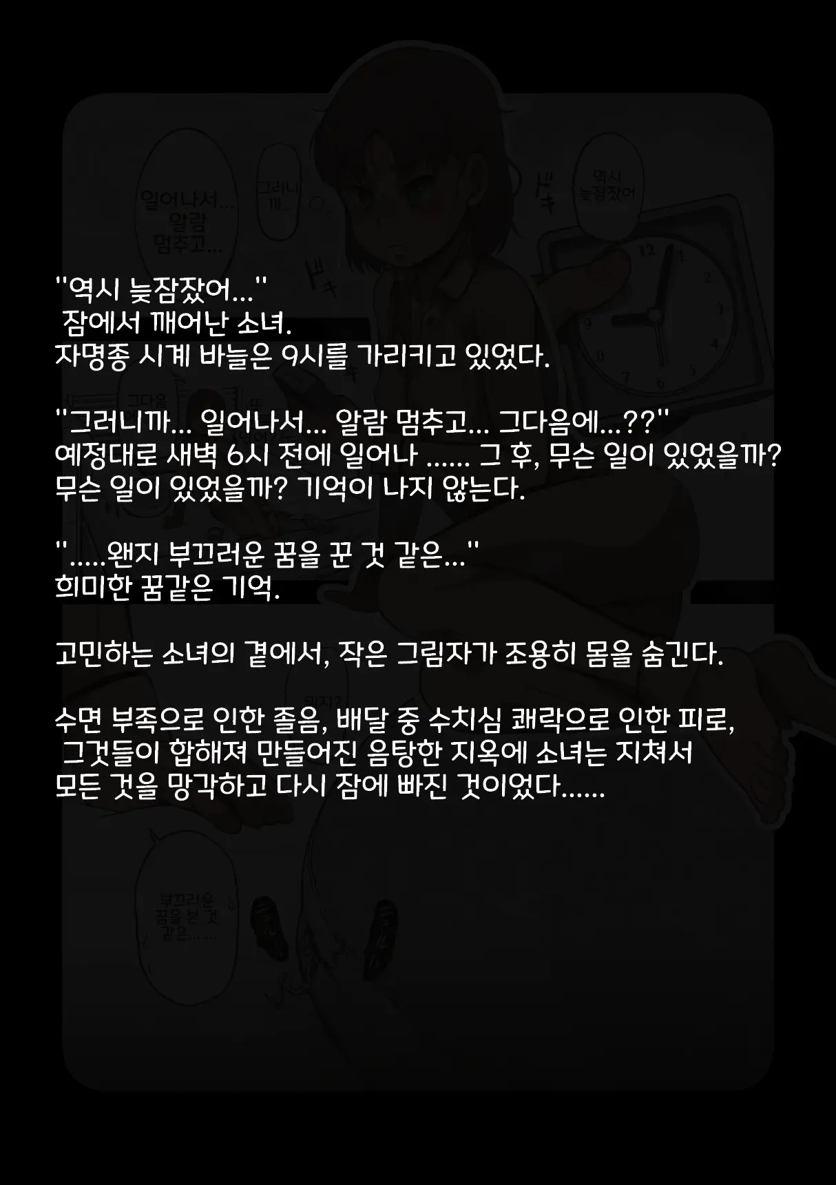 Idol Shoujo - Chijoku Na Ichinichi 2 Televi Bangumi Hen | 아이돌 소녀 치욕의 나날 2 텔레비전 방송편